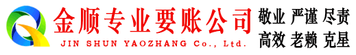 呼伦贝尔收债公司